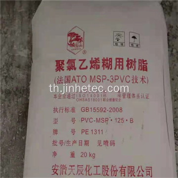 PVC Paste Resin Pb 1302 สำหรับถุงมือ